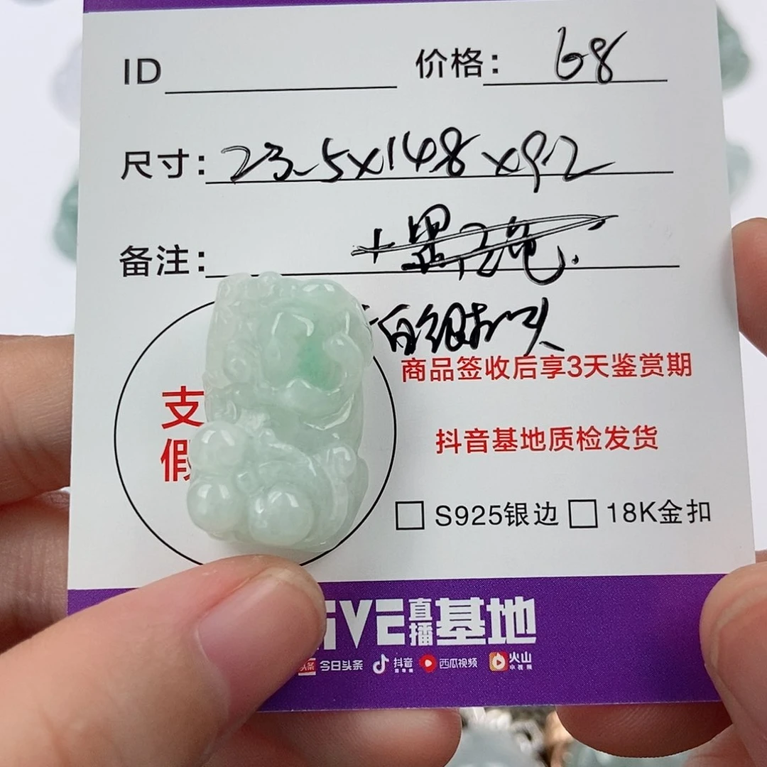 颈饰未镶嵌翡翠翡翠
