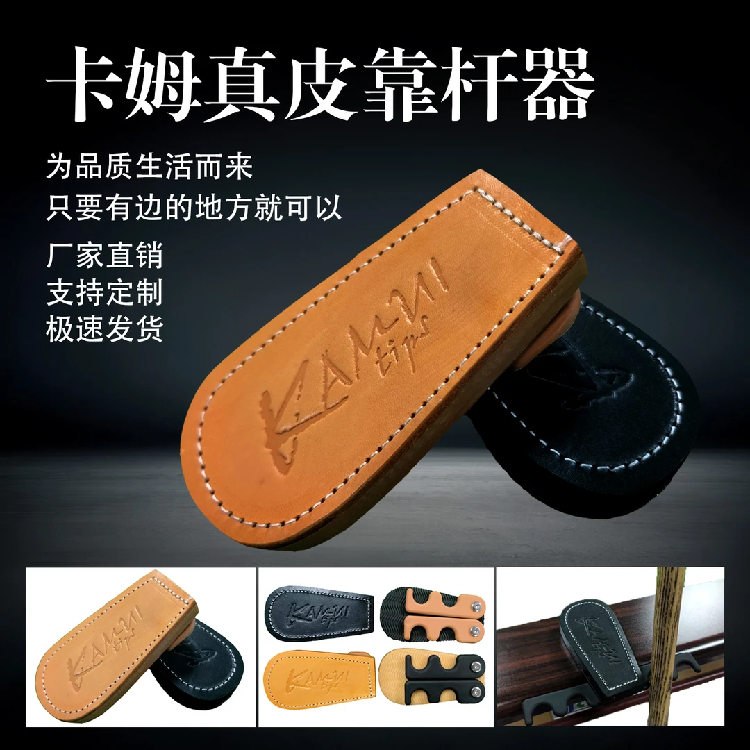卡姆真皮移动球杆架4孔吊杆器靠杆器架杆器台球专用配件台球杆架