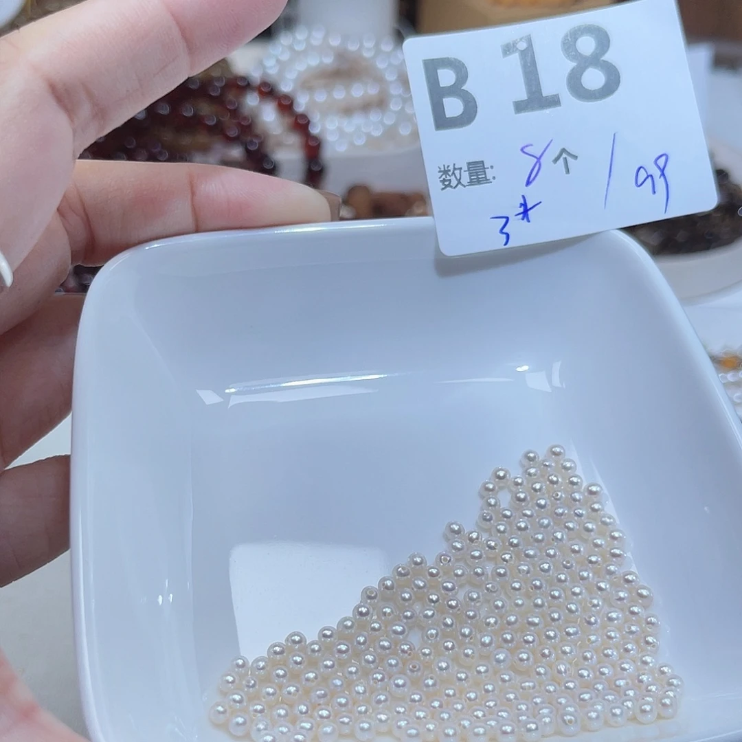 淡水珍珠珠宝奇石未镶嵌B18。