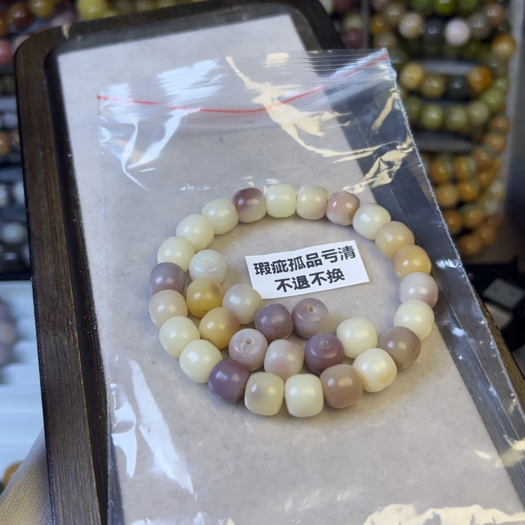 菩提根/象牙果手串九重紫汉堡卡10+  瑕疵不退换