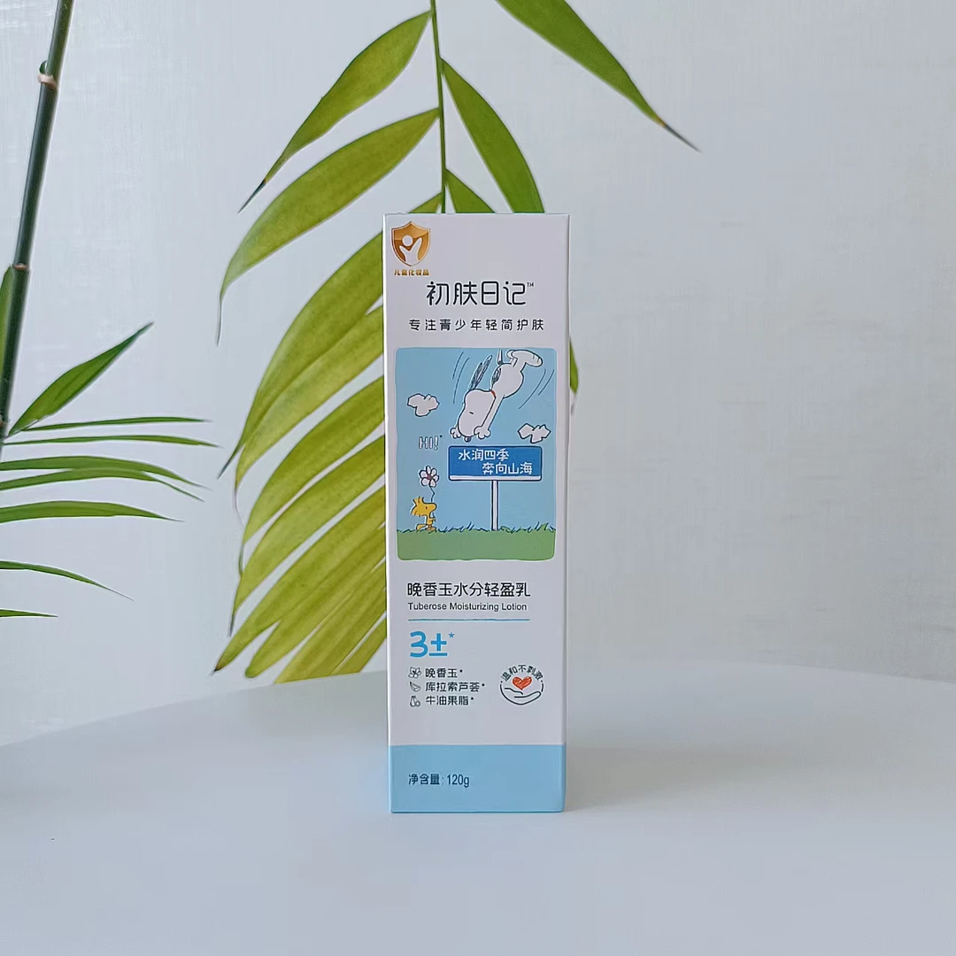 初肤日记晚香玉水分轻盈乳(小金盾) 120g