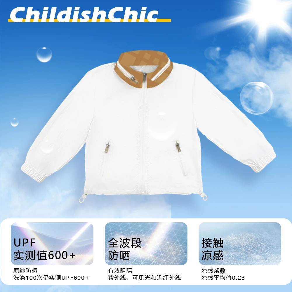 【ChildishChic高定童装】成人亲子款凉感轻奢防紫外线速干防晒衣