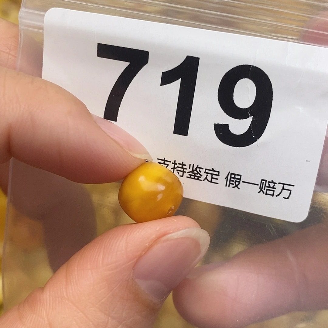 蜜蜡未镶嵌珠宝奇石10.6