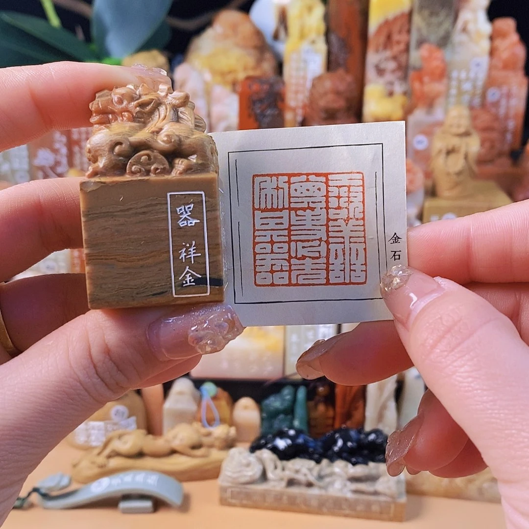 昌化石印石3999 手工篆刻作品