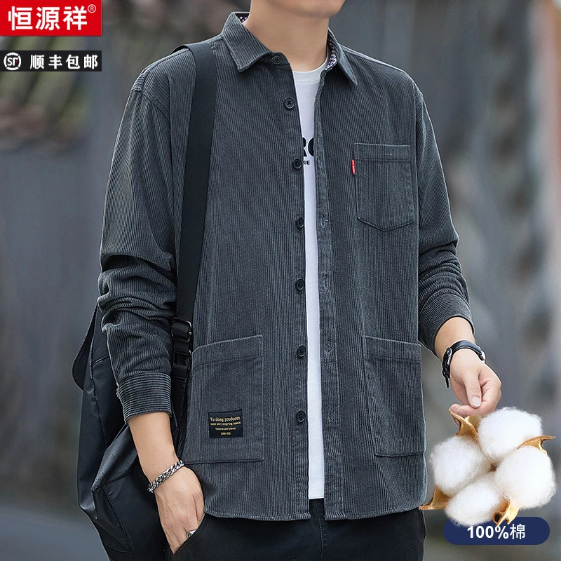 恒源祥日系灯芯绒衬衫男士潮牌春秋款休闲长袖衬衣上衣男装2025新