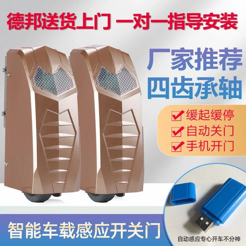 八字遥控平开别墅庭院工厂学校农村大门用自动对开电机开门机