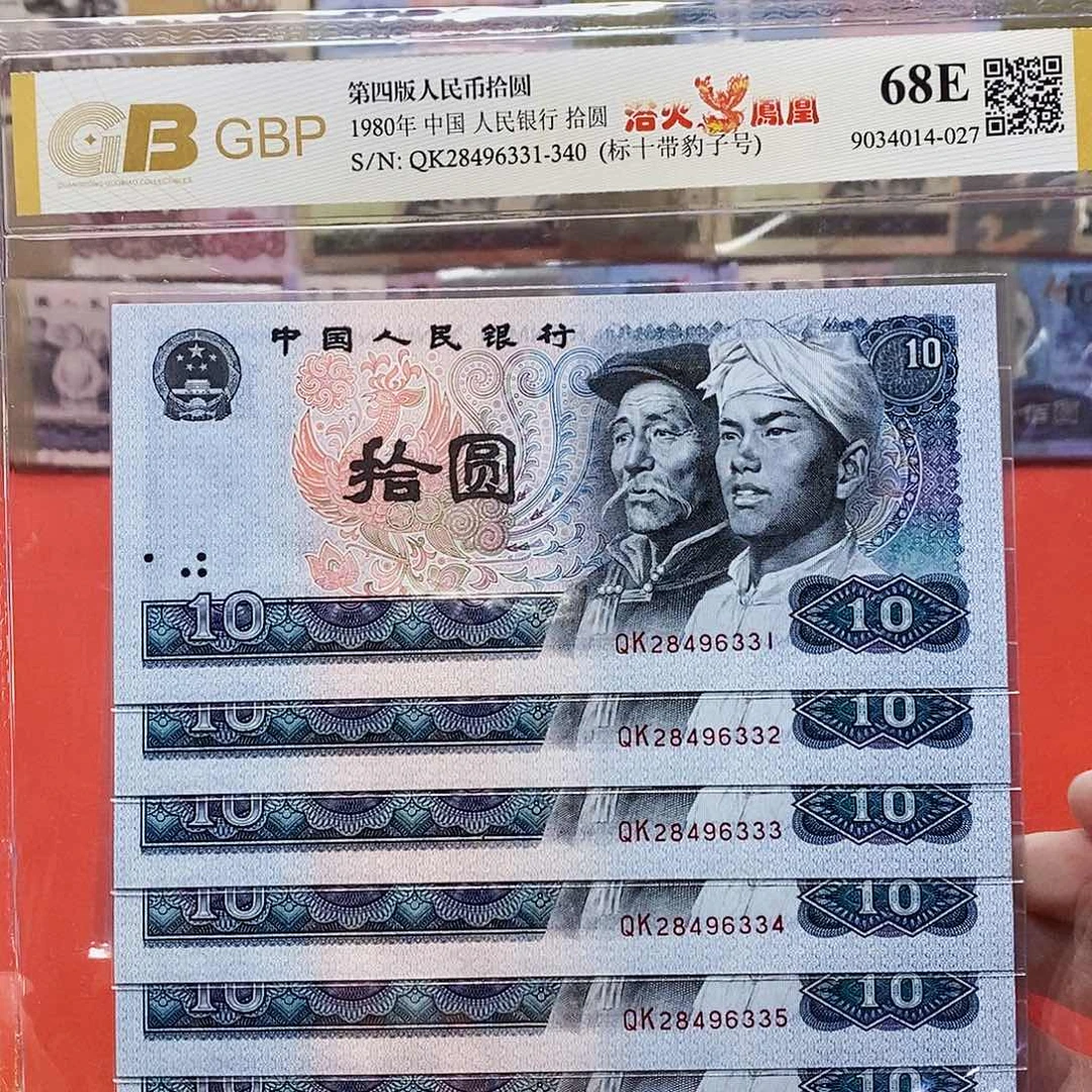 浴火凤凰 标十 带豹子号333
