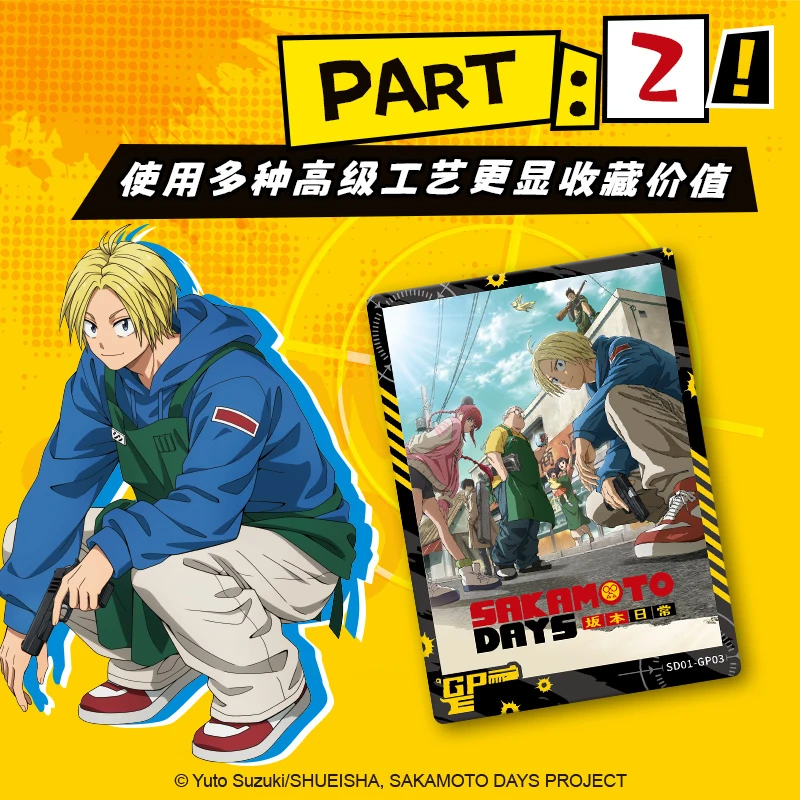 【日漫】集卡社正版官方《坂本日常》收藏卡坂本太郎朝仓信陆少糖南云