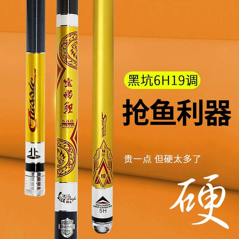岛主宝尚鲤5H综合竿6H偷驴超轻超硬鲤鱼竿手竿