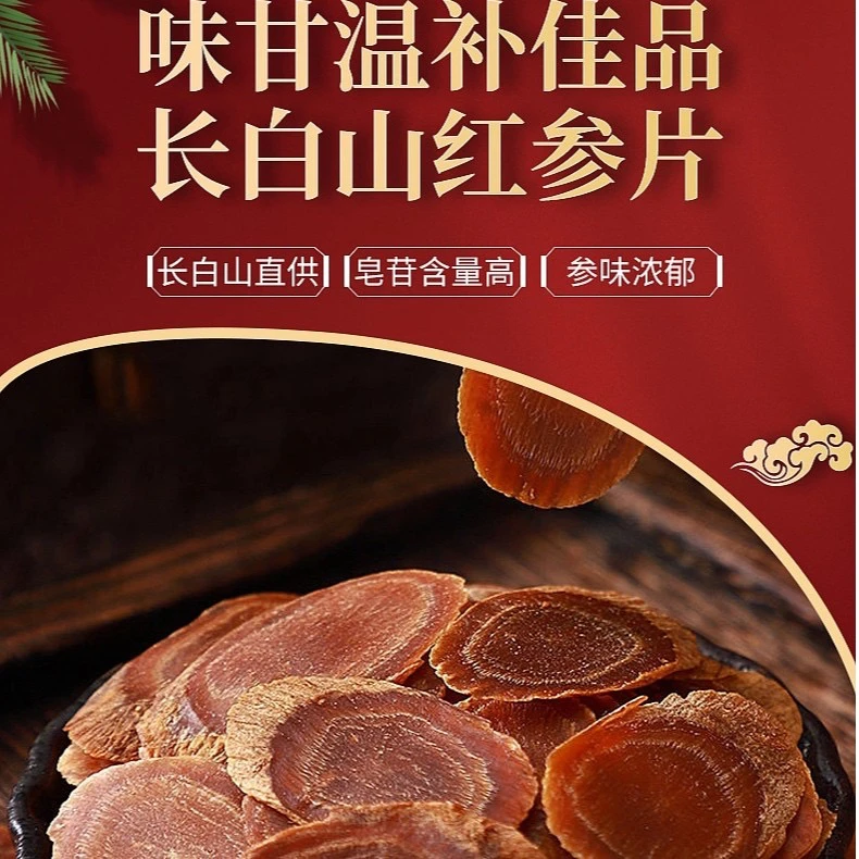 露林兄弟红参片100g