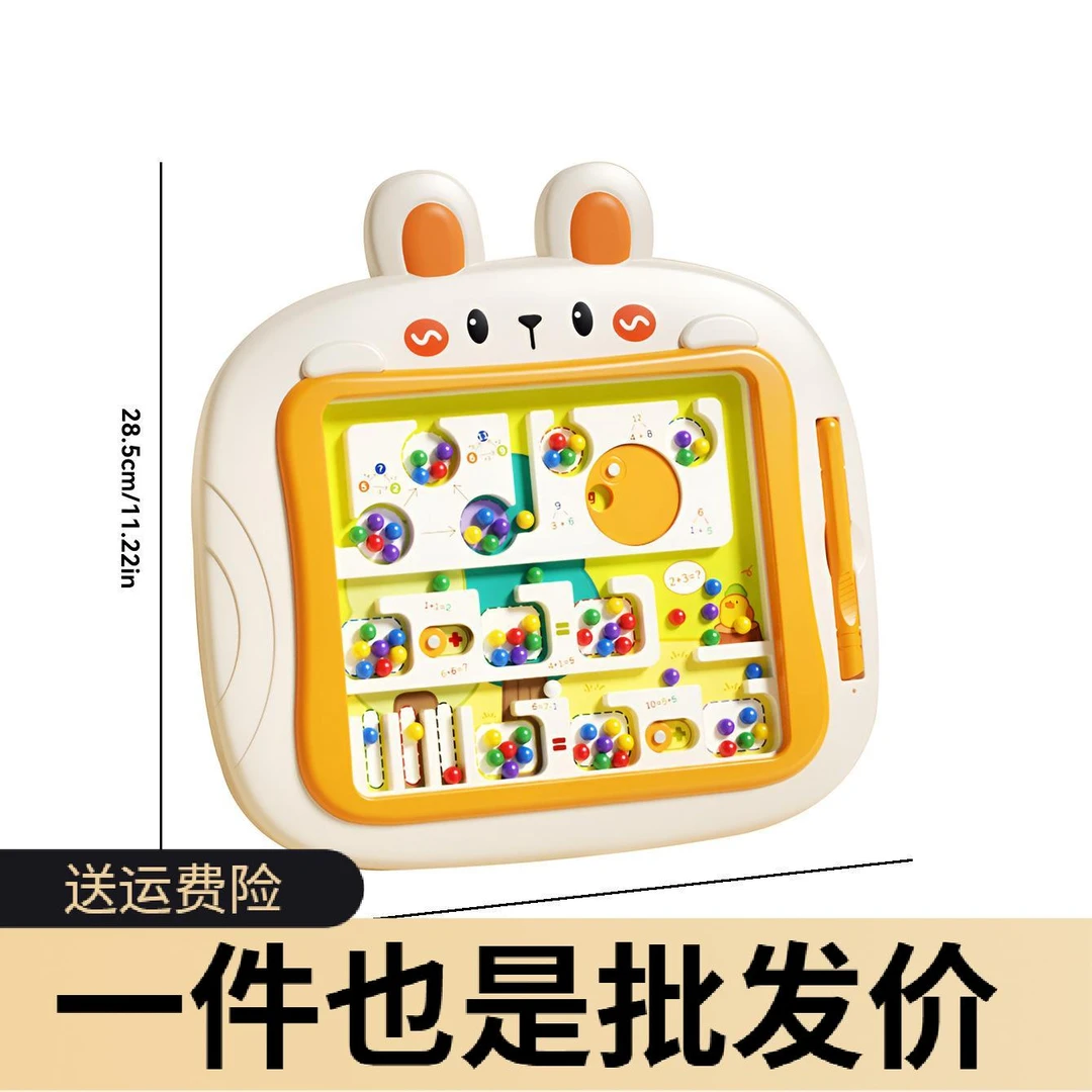 磁性画板宝宝益智启蒙早教运笔玩具男女孩数字迷宫走珠