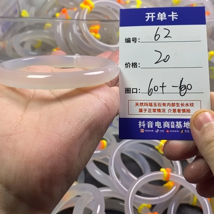 手镯玛瑙/玉髓未镶嵌