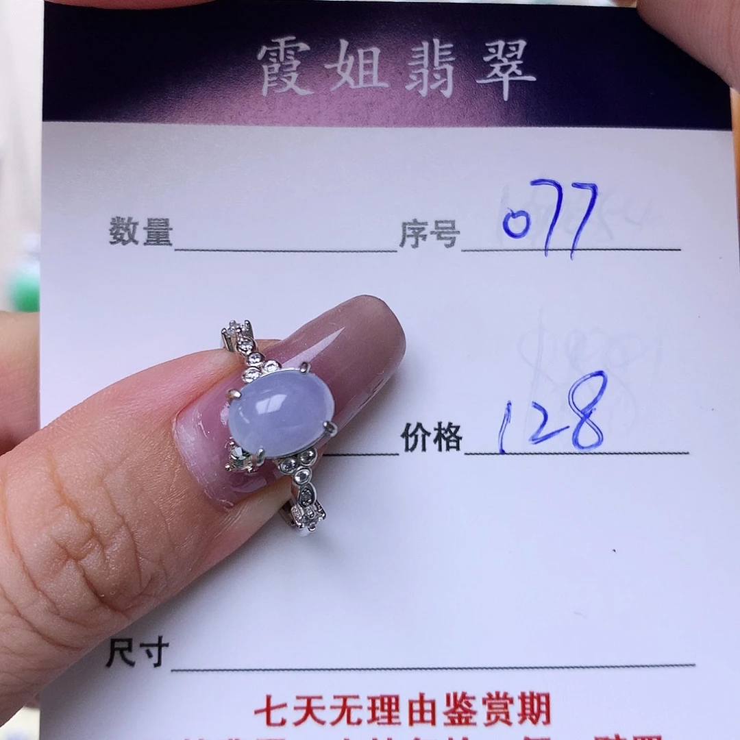 银S925镶嵌戒指翡翠077
