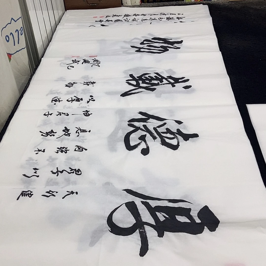 书法老师精品书法