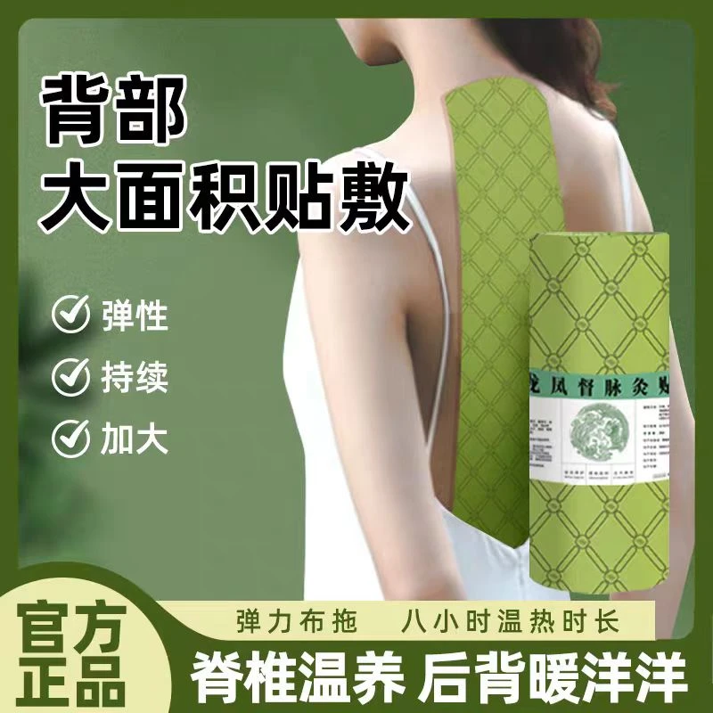 龙骨凤脉贴自发热加长艾龙骨灸贴督脉热敷艾贴持久发热敷贴