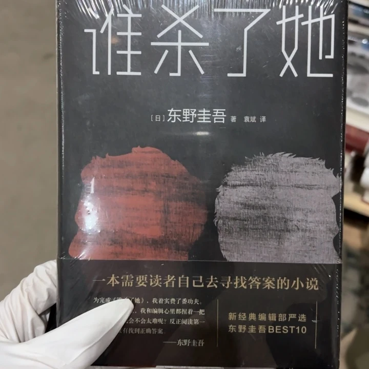 谁杀了啊他 闪购师傅10