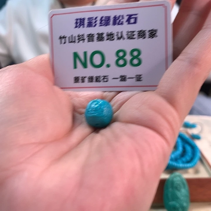 绿松石未镶嵌珠宝奇石