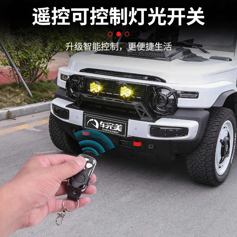 适用于奇瑞icarV23中网强光射灯 小牛栏杆照明灯改装越野探照升级