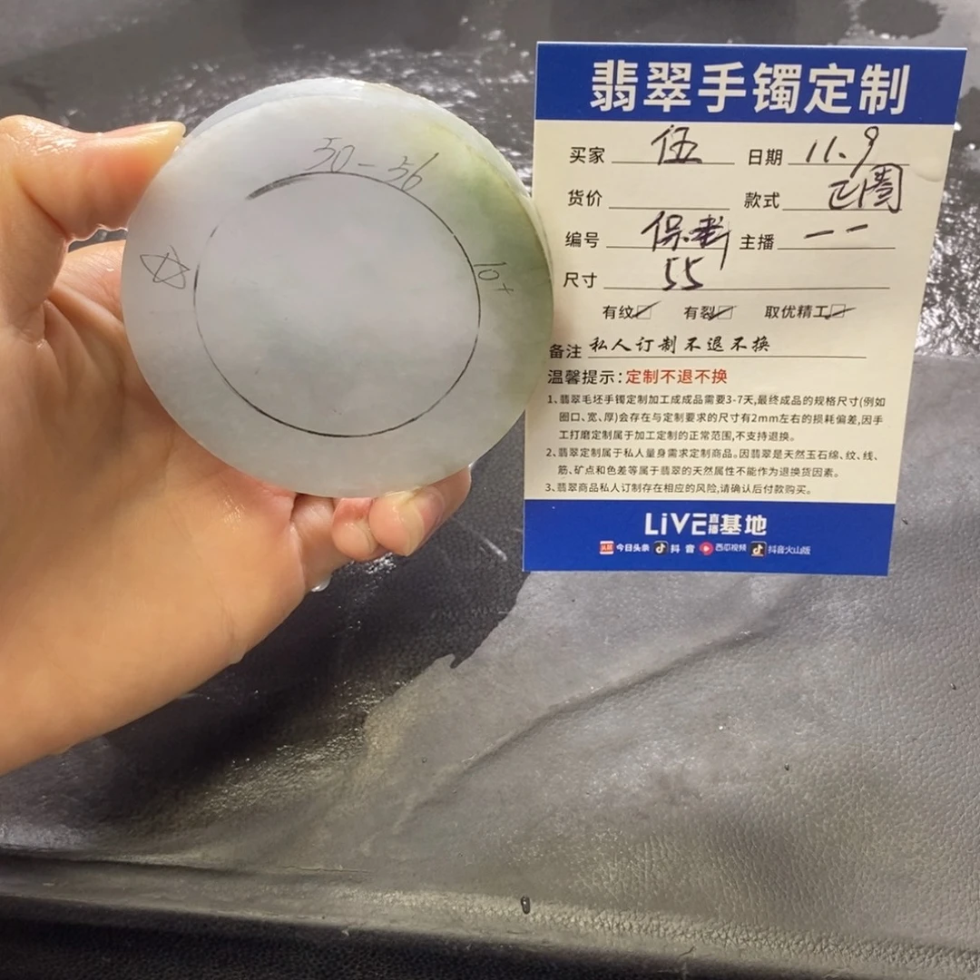 伍***林定制翡翠未镶嵌翡翠手镯