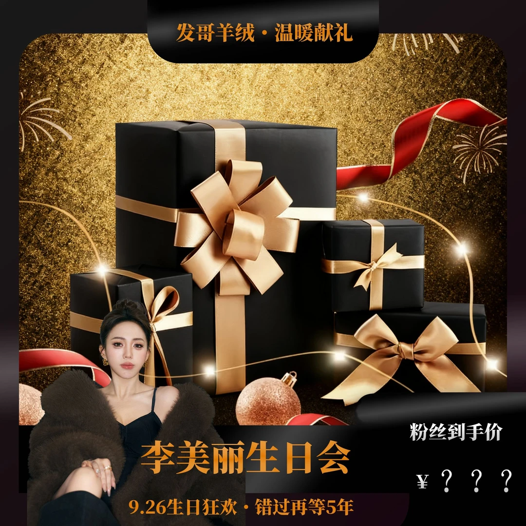 【926美丽生日大场】发哥羊绒献上羊绒羊毛大礼包 连帽外套99127