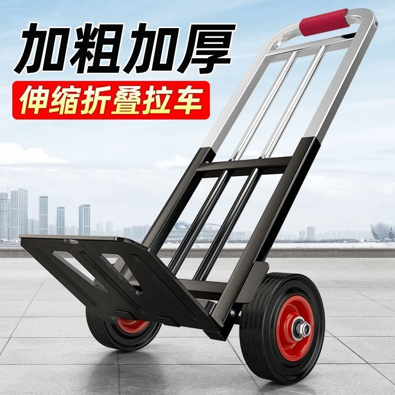加粗加厚手拉车家用搬运手推车可折叠拖车手推车便携购物车拉杆车
