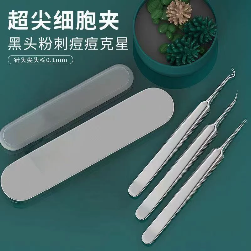 细胞夹粉刺清洁工具撬毛清痘夹针祛痘闭口挤瘪痘镊子白黑头夹神器