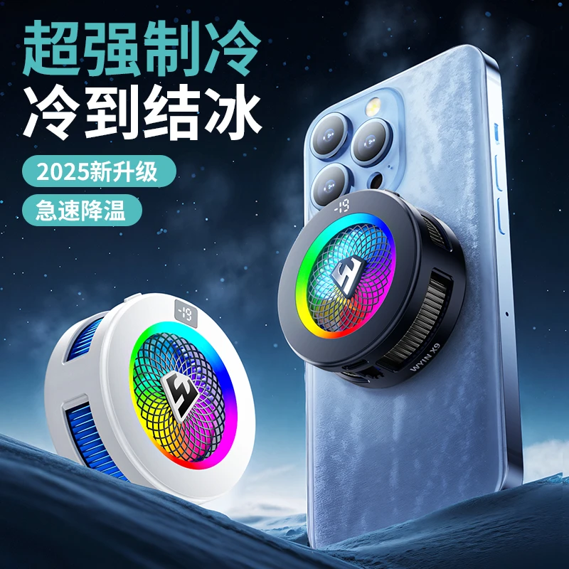 武影子X9X7X5调节可结冰散热器带跑马灯数显可关灯手机平板散热器