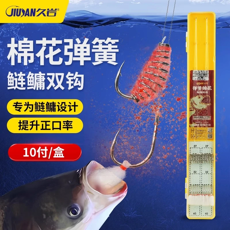 久岩弹簧棉花鲢鳙新关东子线双钩成品钓钩助吸棉有刺无刺鱼钩绑好