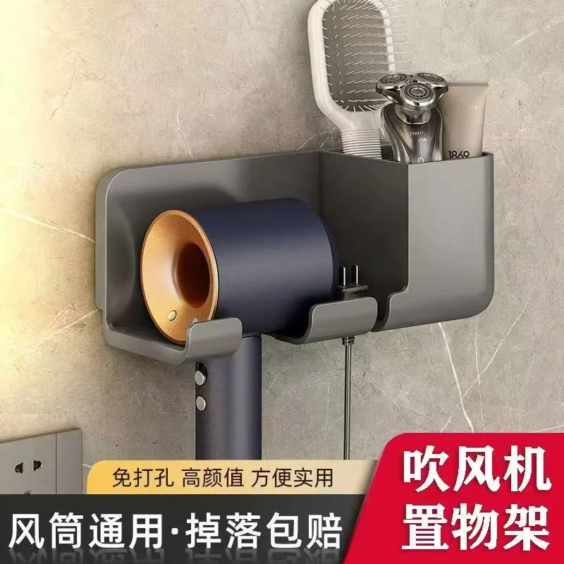 【粉丝专属】时尚美观实用吹风机置物架