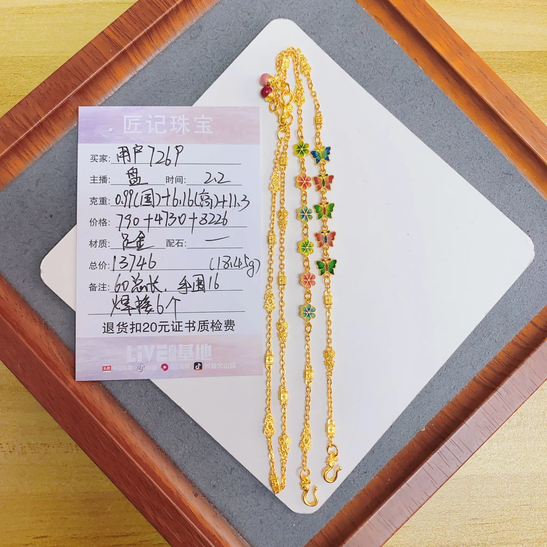 匠记 足金项链 用户7269 SJGWGJ