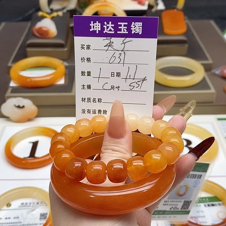 英***子石英质玉（黄龙玉）未镶嵌手镯