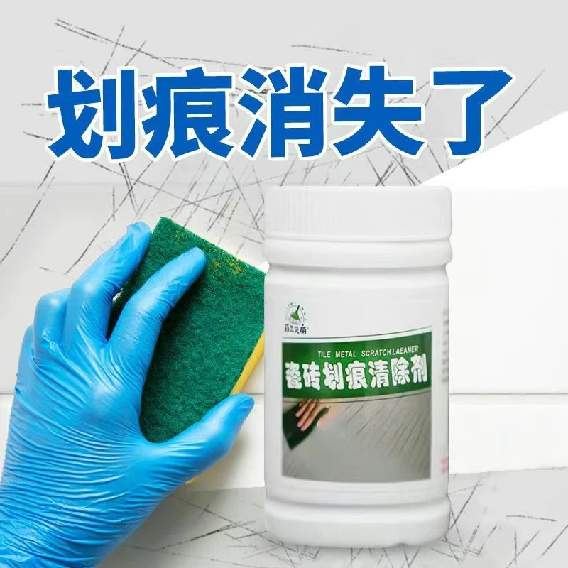 瓷砖金属划痕清洁剂地板去划痕清除剂铝合金瓷砖划痕黑印子去除剂