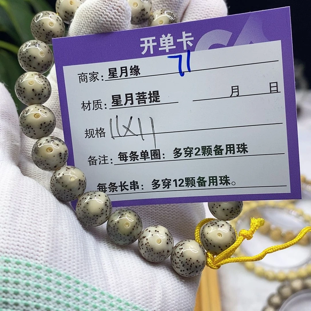 星月菩提吊坠71……