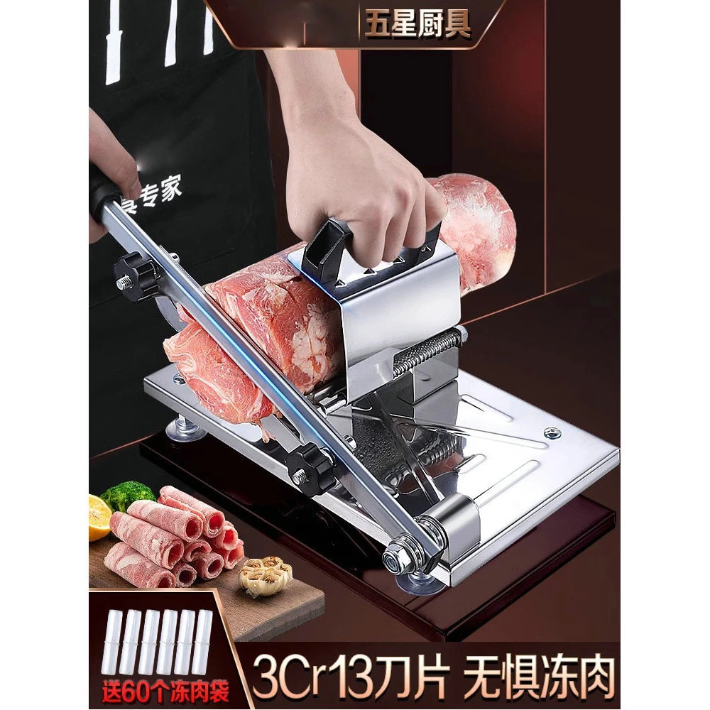 手动羊肉卷切片机 家用切肉片机 冻肉肥牛商用刨肉神器家庭切菜机