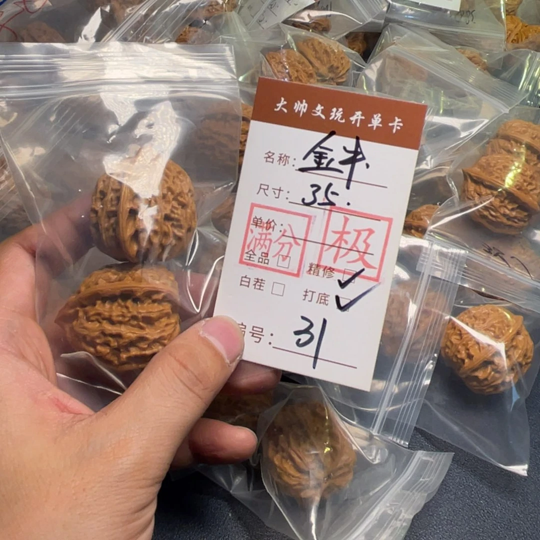 文玩核桃把件文玩核桃31