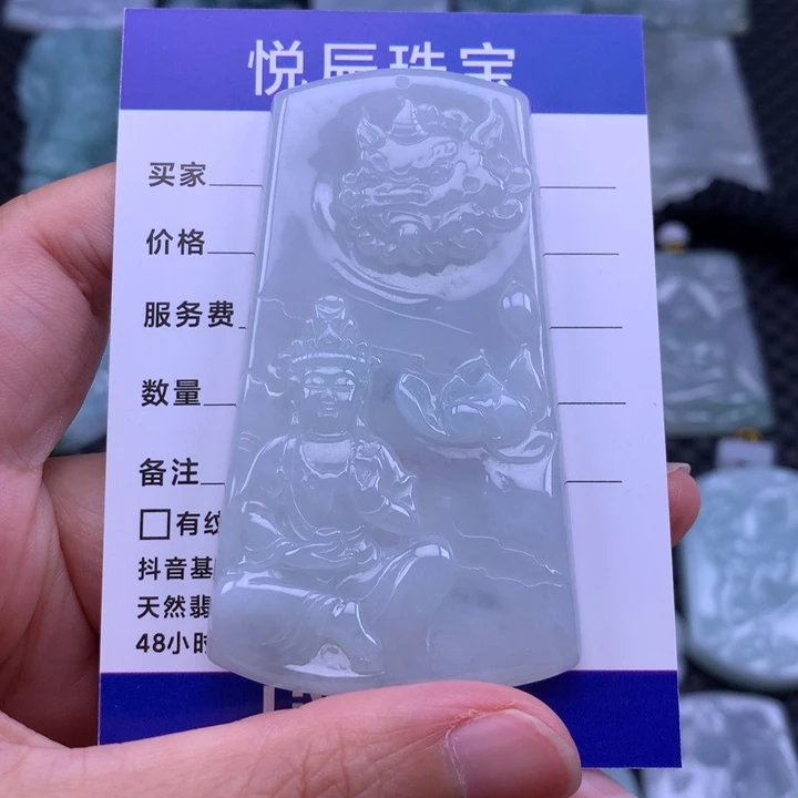 翡翠未镶嵌吊坠(不含链)翡翠持莲观音牌