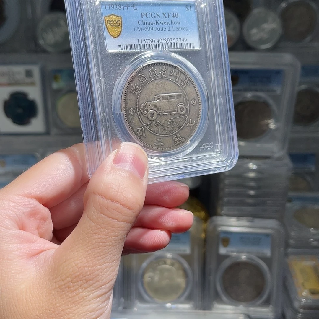 银贵州汽车银币pc40分星星绿