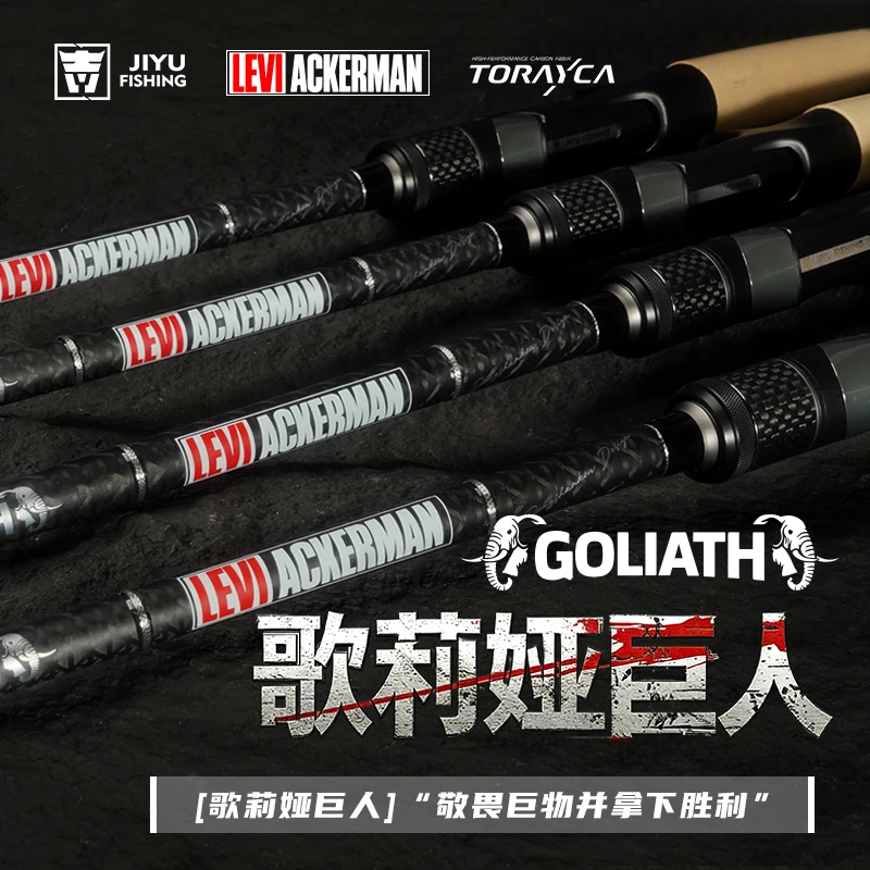 Jiyu/吉渔歌莉娅路亚竿枪柄高强度复合碳纤维海水淡水巨物硬饵