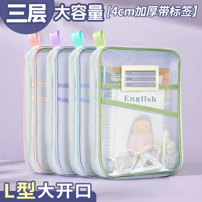 华杰L型科目分类袋加厚网纱文件袋学生补习袋 书本收纳袋