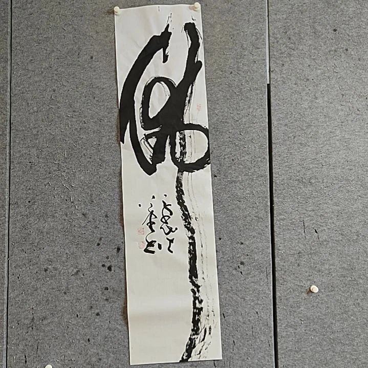 书法宋秉民。四尺对开。佛字