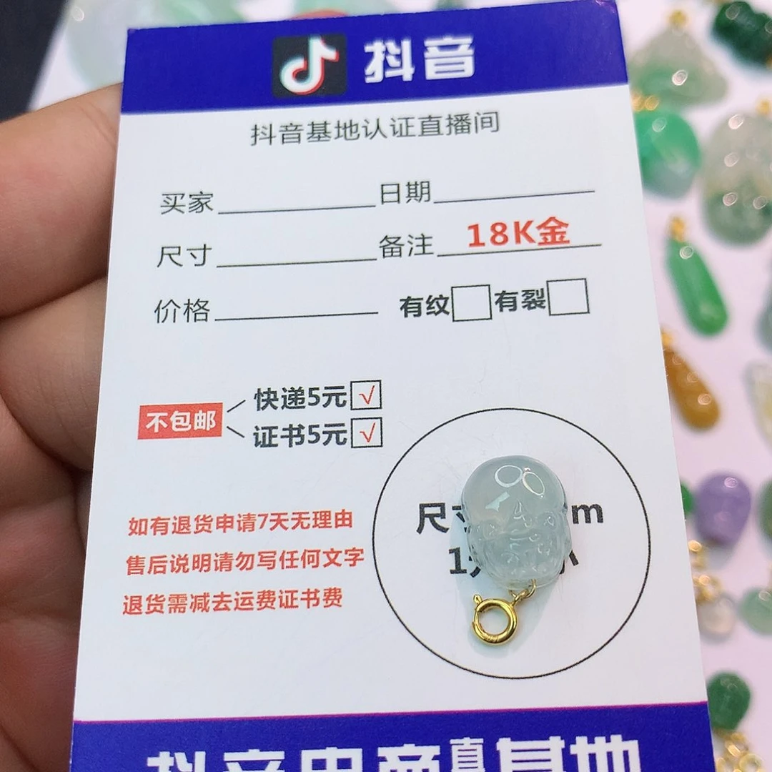 吊坠(不含链)18K金镶嵌翡翠