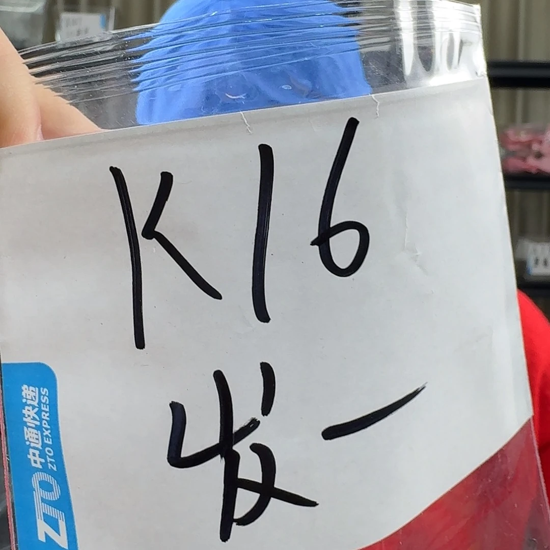 沉香沉香碎屑K16多样性发一套