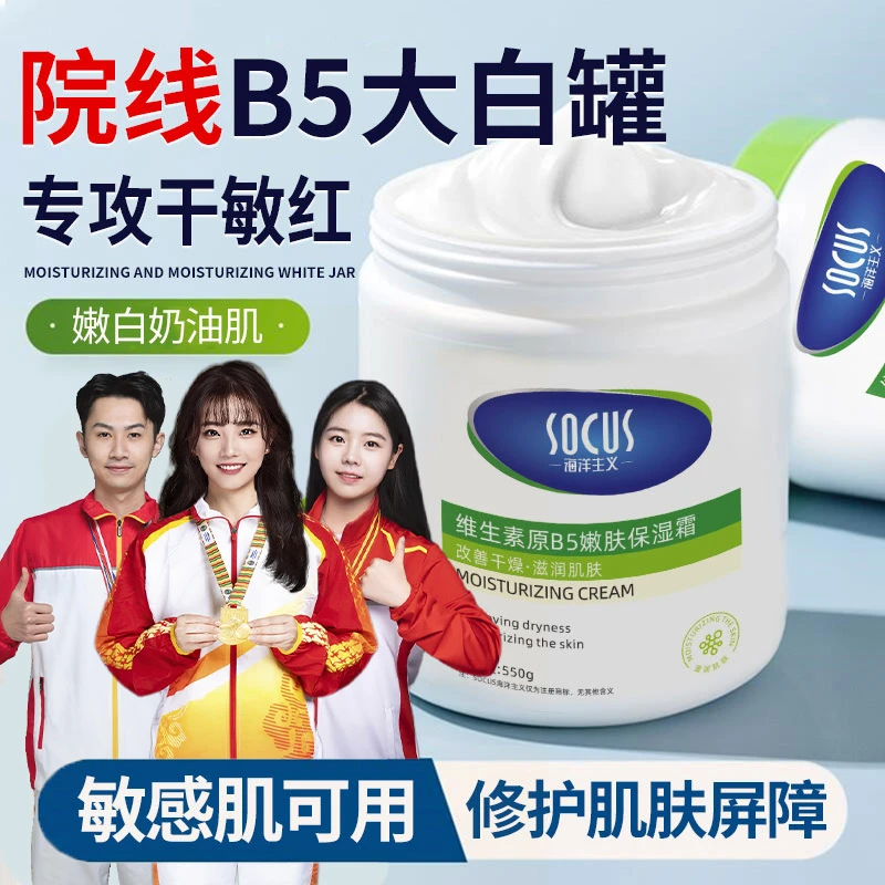 【冠军推荐】大白罐身体乳维生素B5面霜保湿滋润香体持久留香正品牌