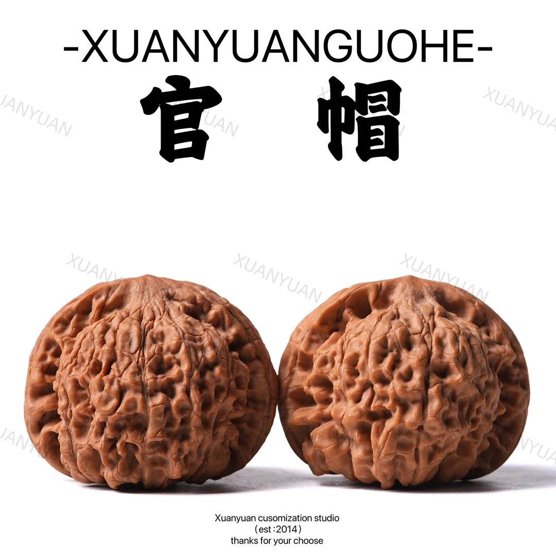 HT52 轩辕官帽文玩核桃