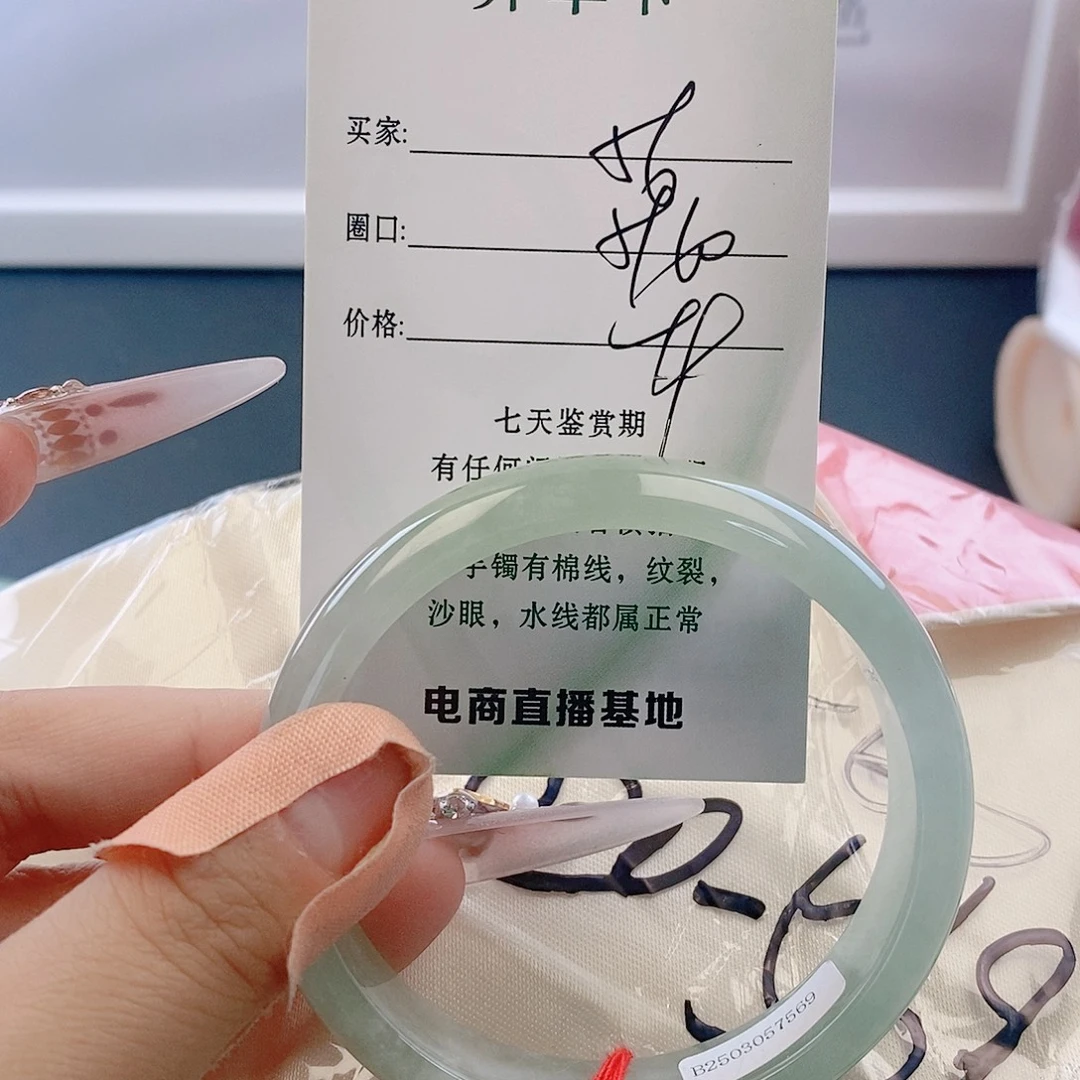 翡翠未镶嵌手镯微包容56