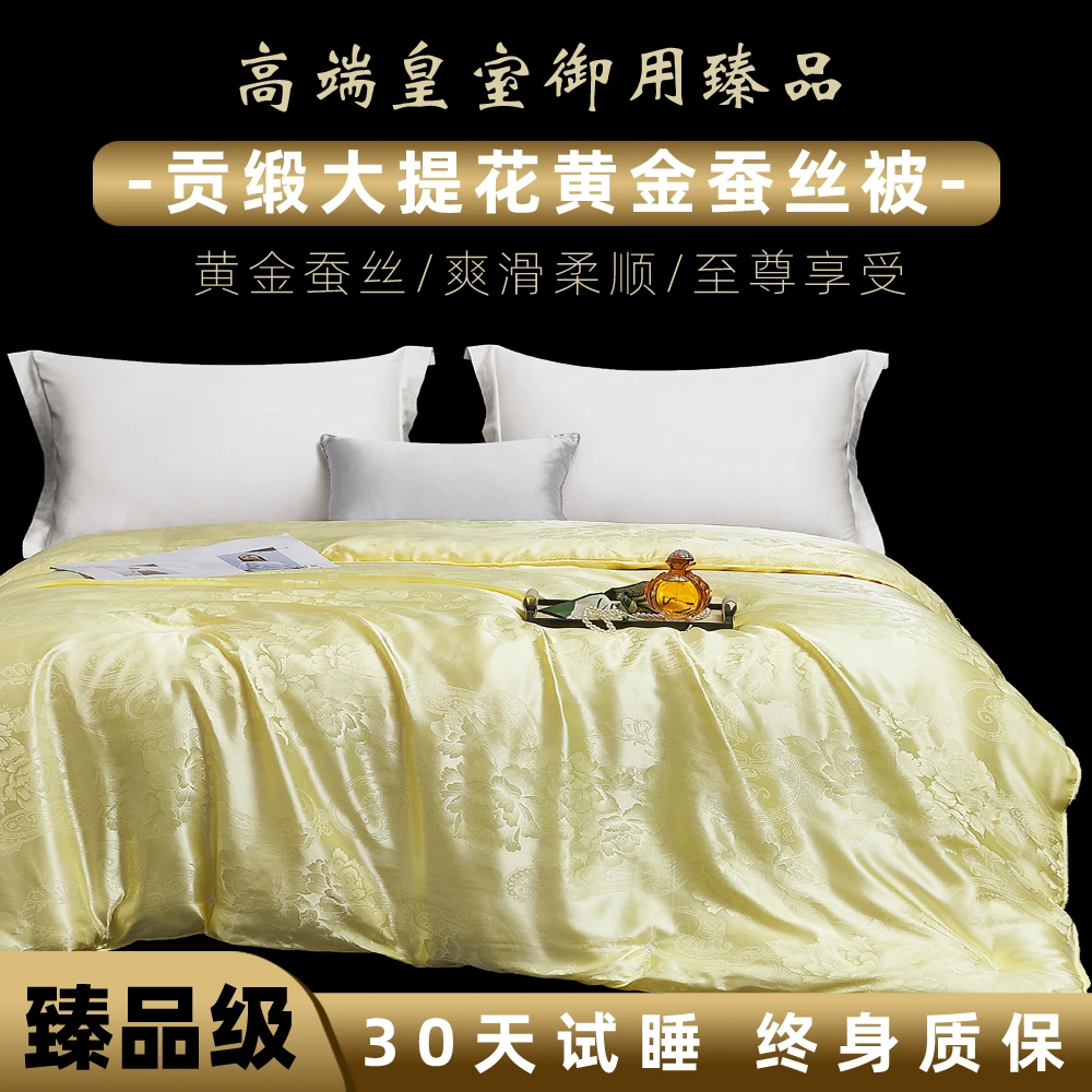 【试睡30天】LONGSHIDAIER双面贡缎提花黄金丝被2*2.3m约4斤