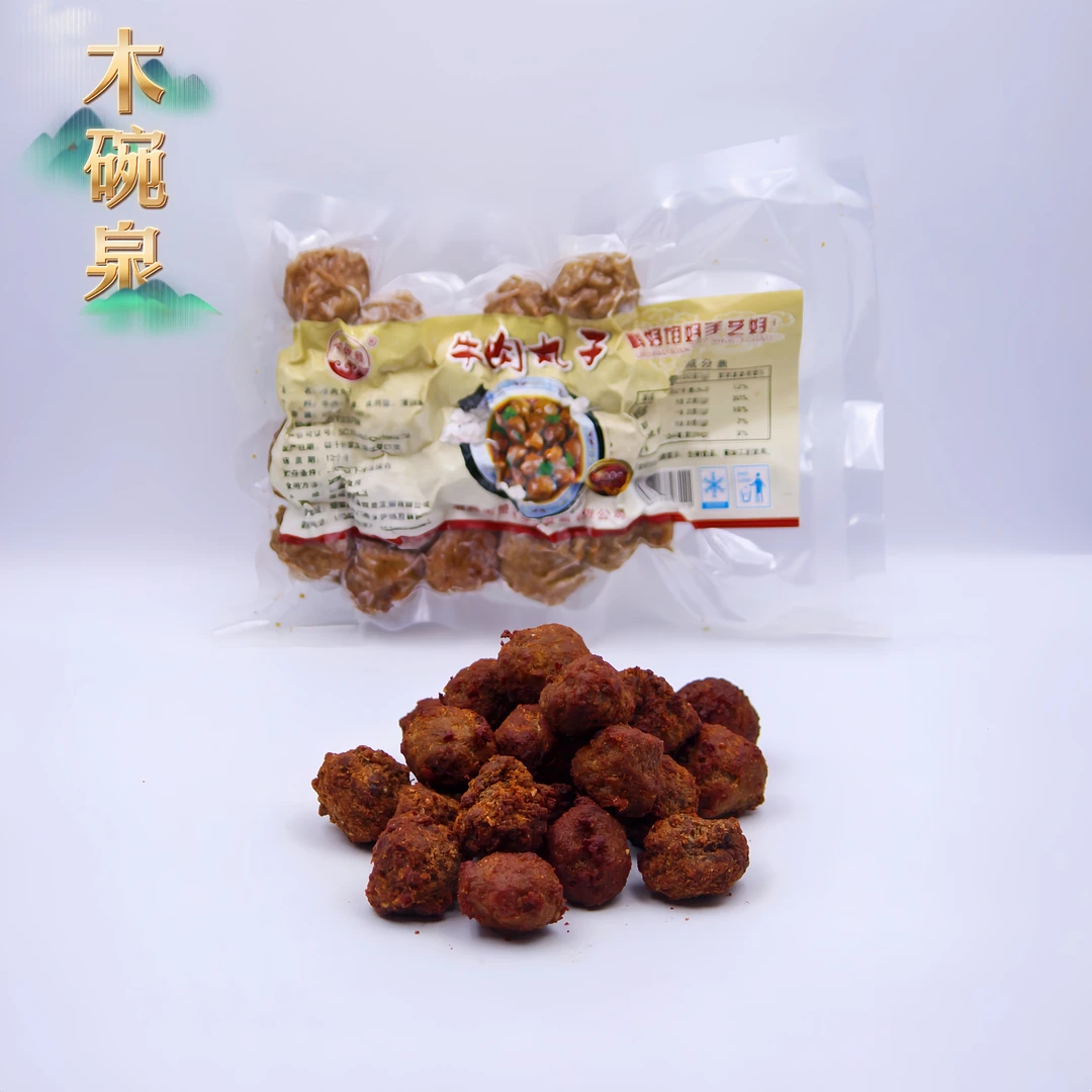 木碗泉纯手工牛肉丸子/夹沙（新年福利版）