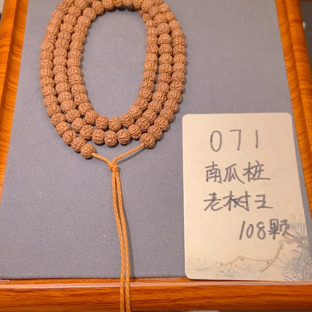 手串金刚菩提071南瓜桩老树王108 8.1