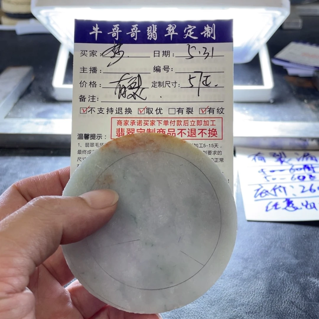 定制翡翠1未镶嵌莎***李1