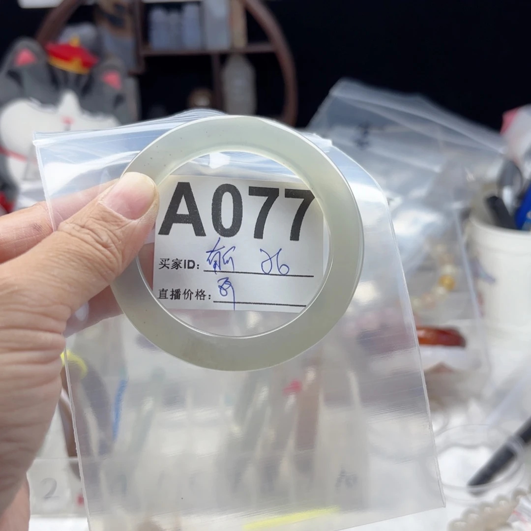 小****玛瑙/玉髓未镶嵌手镯